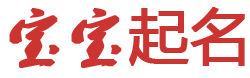 南澳县新闻网起名网